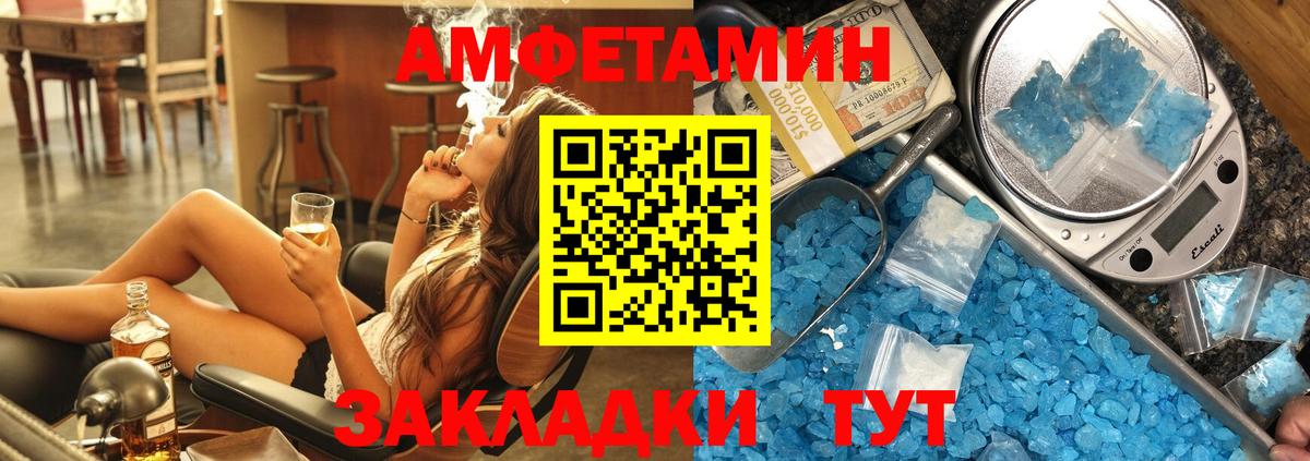 АМФЕТАМИН VHQ Омск