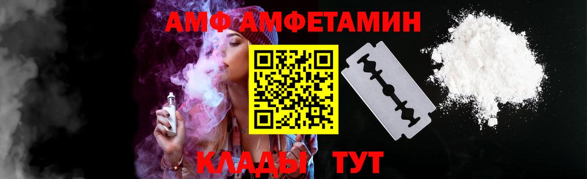 Омск  Амфетамин Розовый  Амфетамин  Вход с VPN 
