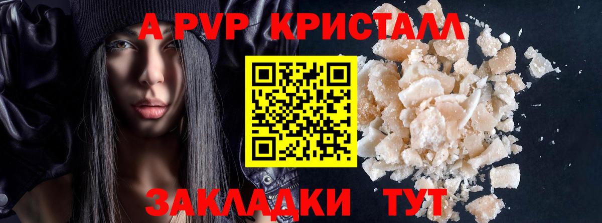 APVP Соль Омск