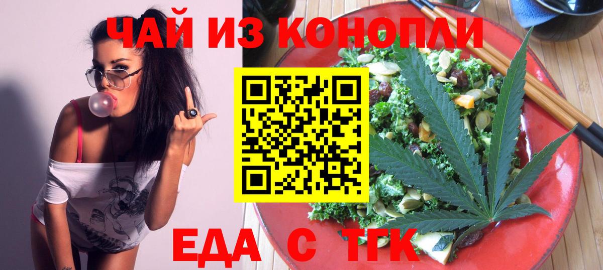 Cannafood конопля  Вход с VPN  Омск 