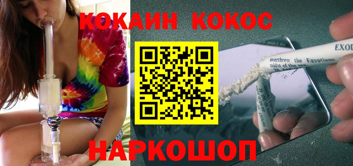 Кокаин 99% Омск