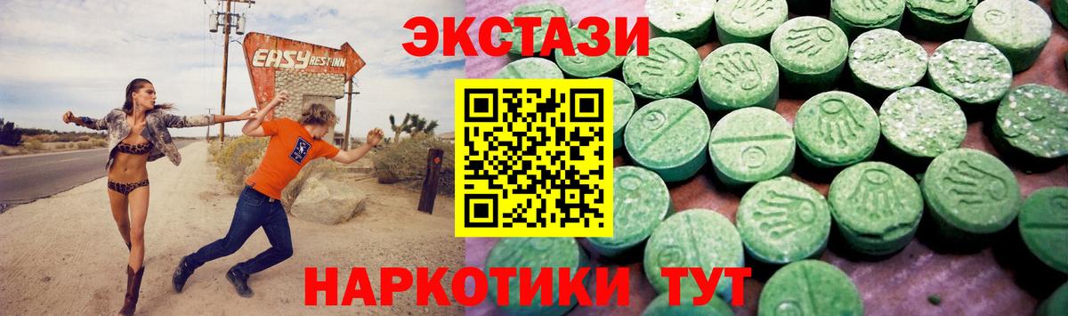 Ecstasy Punisher  Экстази  darknet как зайти  Вход с VPN  Экстази DUBAI  Омск 