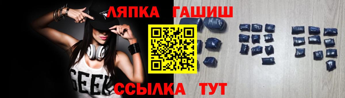 ГАШИШ VHQ  Вход с VPN  Гашиш  ГАШ Ice-O-Lator  Омск 