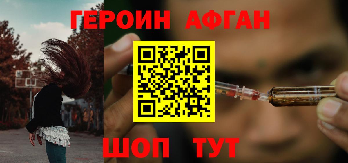 Героин гречка  Вход с VPN  Омск 