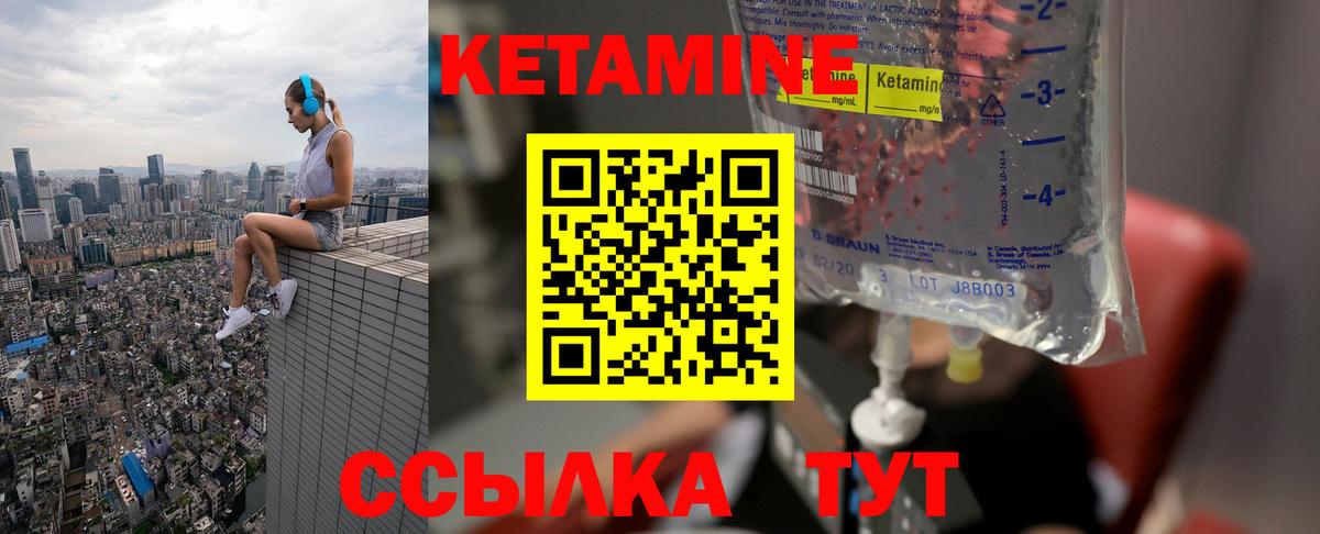 КЕТАМИН ketamine  Кетамин VHQ  Вход с VPN  Омск 