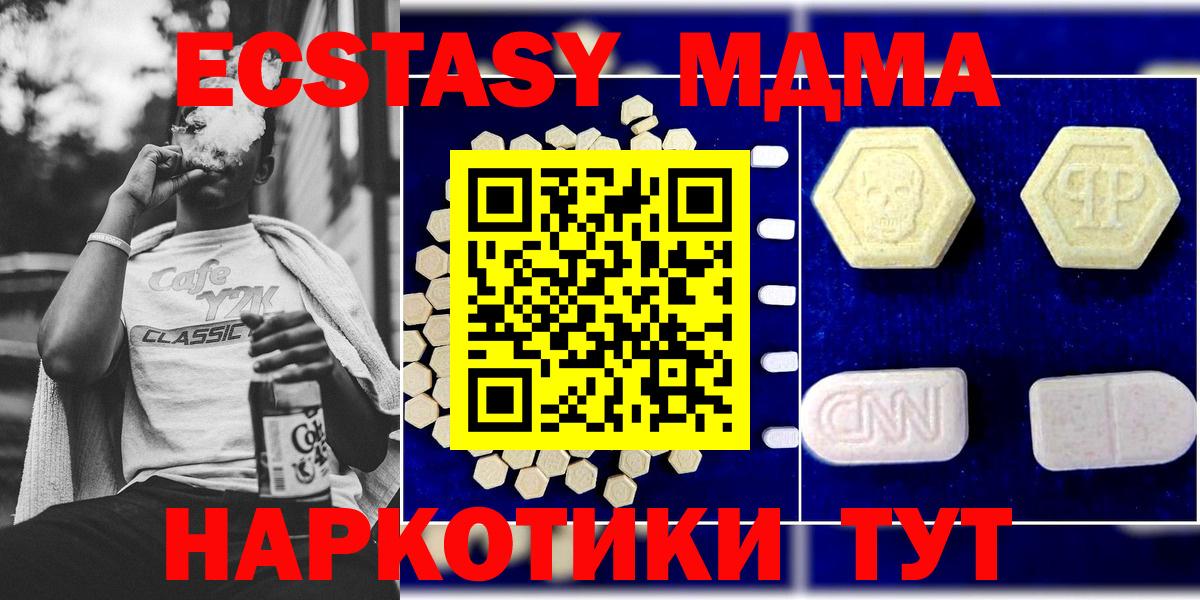 МДМА кристаллы Омск