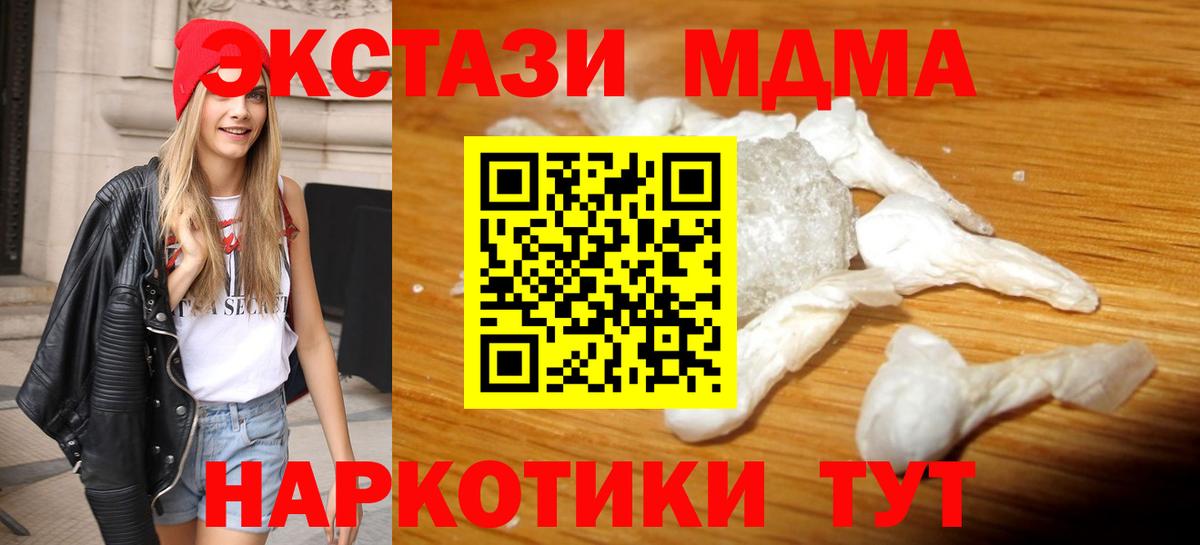 MDMA crystal  Вход с VPN  Омск  МДМА молли 