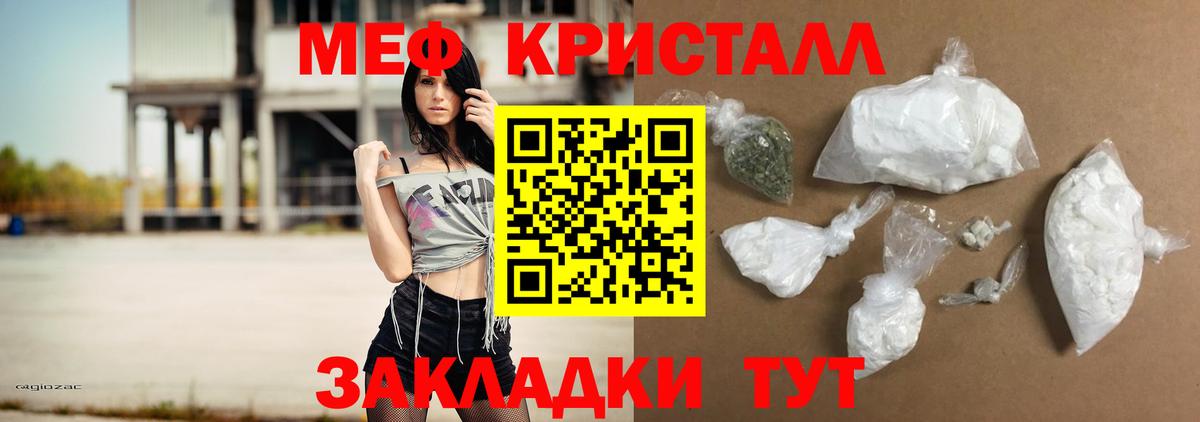 МЕФ  Мефедрон кристаллы  МЕФ  МЕФ мяу мяу  Омск  Вход с VPN 