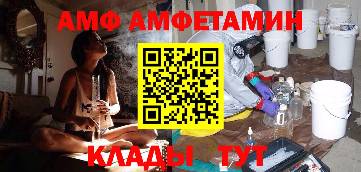 Метамфетамин Methamphetamine  Вход с VPN  Омск 