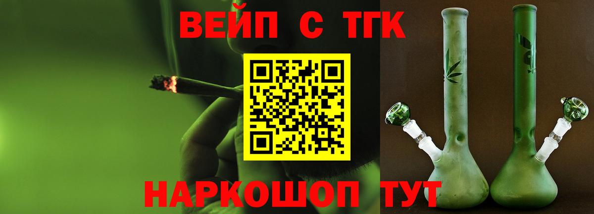 ТГК вейп  Вход с VPN  ссылка на мегу   Омск  ТГК Wax 