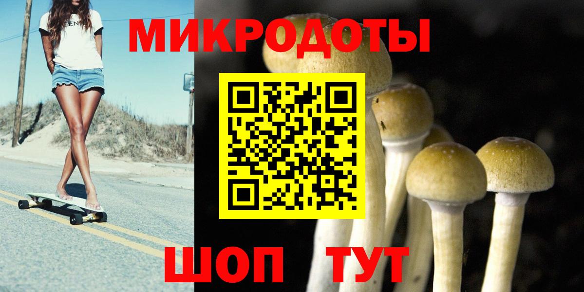 Псилоцибиновые грибы ЛСД  Вход с VPN  Омск 