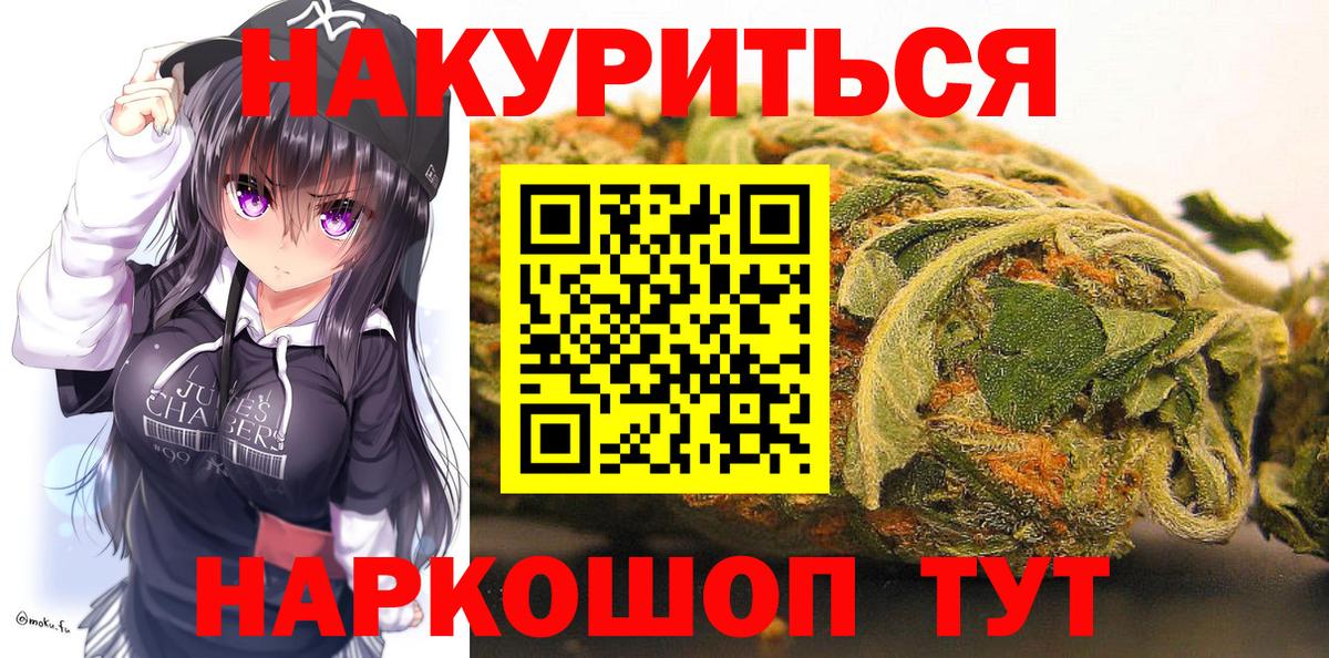 Бошки марихуана Amnesia  Вход с VPN  Омск  Конопля гибрид 